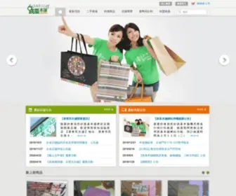 BBBobo.com.tw(寄賣專門店) Screenshot