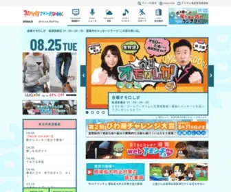 BBC-TV.co.jp(アミンチュてれびBBC) Screenshot