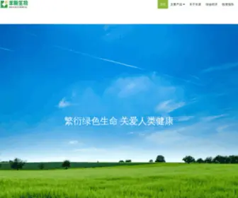 BBcabiotech.com(安徽丰原生物技术股份有限公司) Screenshot