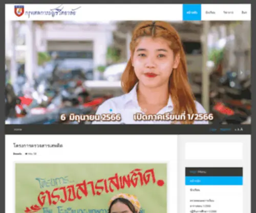 BBC.ac.th(Bangkok Business College) Screenshot