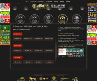 BBcao.com(网址导航) Screenshot