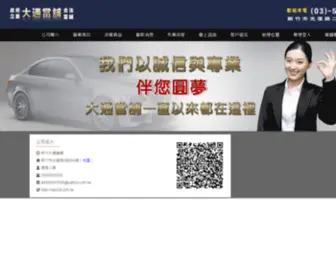 BBcar.com.tw(新竹房屋二胎) Screenshot