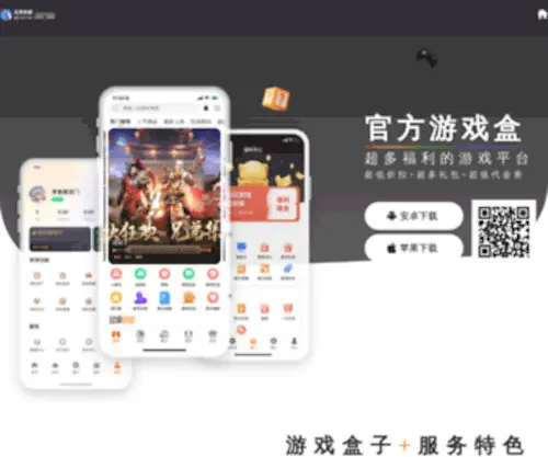 BBCHN.com(汉月手游) Screenshot