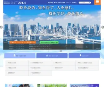 BBcinc.co.jp(ソフト) Screenshot