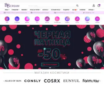 BBcream.ru(Купить косметику в Москве в интернет) Screenshot