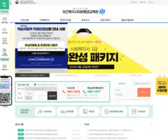 BBedu.co.kr(보건복지사이버평생교육원) Screenshot