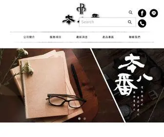 BBF-Glasses.com.tw(台中) Screenshot