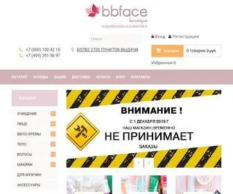 BBface.ru(Корейская косметика на) Screenshot