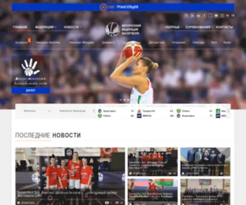 BBF.by(Белорусская) Screenshot