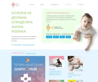 BBhelp.ru(Плюс Помощь Детям) Screenshot
