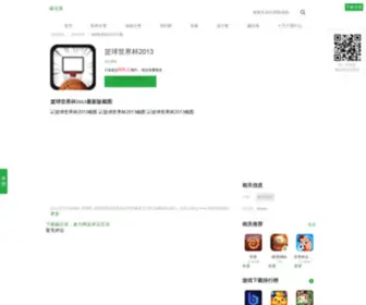 BBHHT.cn(Sss直播间) Screenshot