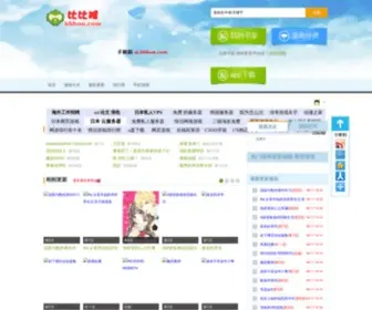 BBhou.com(手机游戏) Screenshot