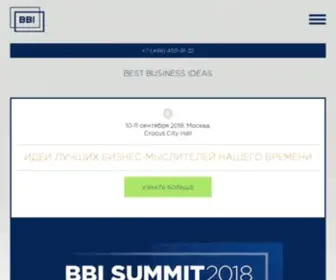BBI.club(Организация деловых мероприятий) Screenshot