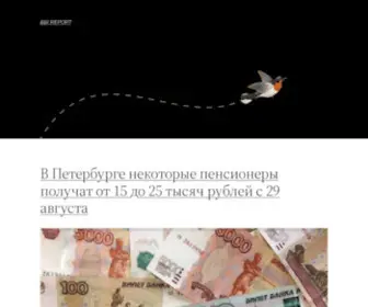 BBI.report(портал с идеями лучших бизнес) Screenshot