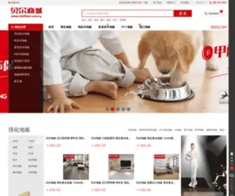 BBLfloor.com(贝尔商城) Screenshot
