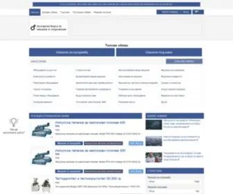 BBMS.bg(Българска борса за машини и съоръжения) Screenshot
