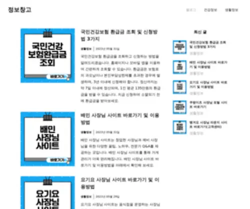 BBMT365.com(정보창고) Screenshot