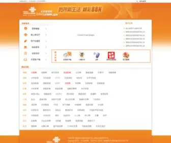 BBN.com.cn(北京宽带网BBN) Screenshot