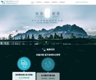 BBnet.com.tw(雲端旅館、飯店、民宿管理系統) Screenshot