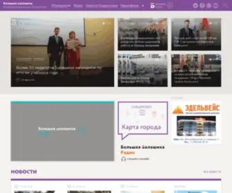 BBnews.ru(Информационное агентство "Большая Балашиха") Screenshot