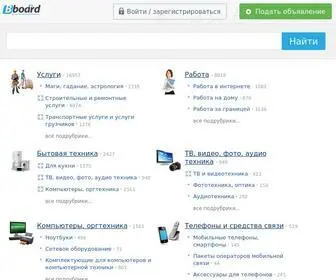 BBoard.com.ua(Доска объявлений) Screenshot