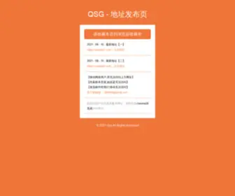 BBoo005.com(QSG地址发布页) Screenshot