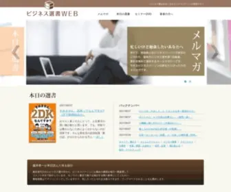 BBook.jp(ビジネス書) Screenshot