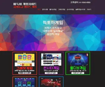 BBork.com(적토마게임) Screenshot