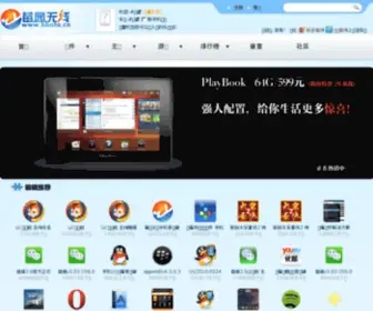 BBota.cn(莓园无线) Screenshot
