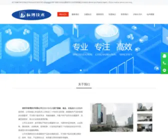 BBotek.cn(医疗器械UDI医疗器械FDA食品FDA化妆品FDAVCRP化妆品CPNP通报) Screenshot