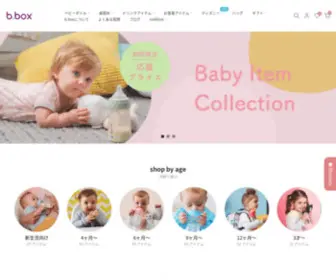 BBoxforkids.jp(オフィシャルサイト) Screenshot