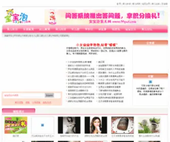 BBpao.com(BBpao) Screenshot