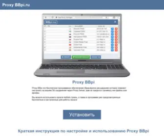 BBpi.ru(Про бетон) Screenshot