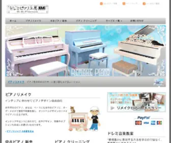 BBpianos.com(ドレミピアノ工房 BBピアノ（ビービーピアノ）) Screenshot
