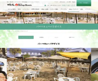 BBQ-P.com(バーベキュー) Screenshot