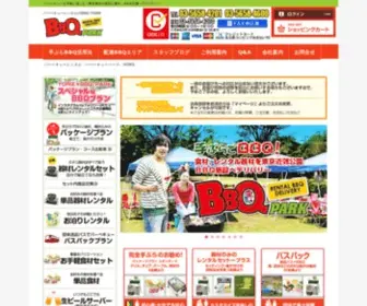 BBQ-Park.com(バーベキュー) Screenshot