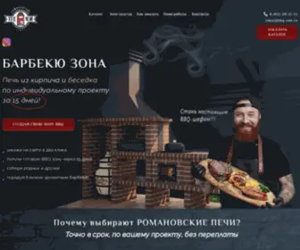 BBQ-Sale.ru(Модульные печи барбекю из кирпича) Screenshot