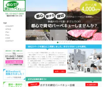 BBQ-Tokyo.com(BBQ Tokyo) Screenshot