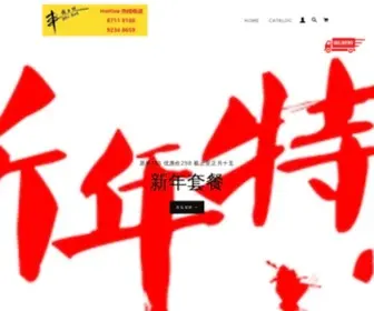 BBqboxDelivery.com(串烧工坊) Screenshot