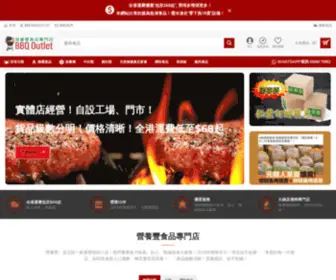 BBqoutlet.com.hk(BBQ Outlet one stop shop to your BBQ needs) Screenshot