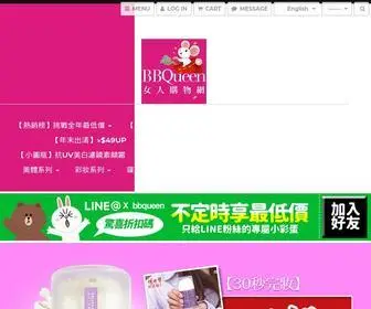 BBqueen.com.tw(BBQUEEN女人購物網) Screenshot