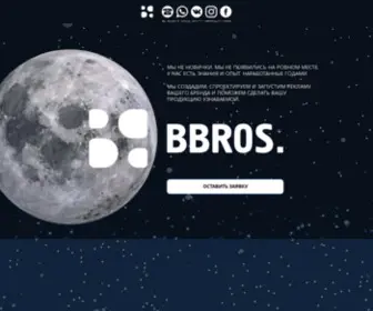 BBros.kz(ADS STUDIO) Screenshot