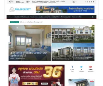 BBS-Property.com(รีวิวโครงการบ้าน ทาวน์โฮม บ้านเดี่ยว คอนโด อสังหาทรัพย์) Screenshot