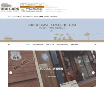 BBscars.com(BBSCARS 日産ラシーン専門店) Screenshot