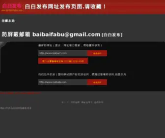 BBse6.com(白白色在线视频) Screenshot