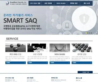 BBsec.co.kr(종합) Screenshot