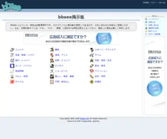 BBsee.info(レンタル掲示板) Screenshot