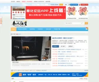 BBSFH.cn(奉化论坛) Screenshot