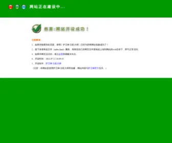 BBSHCH.cn(护卫神) Screenshot