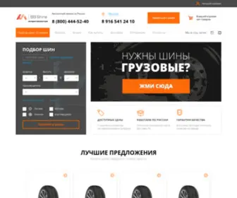 BBshina-Tyre.ru(легковая резина) Screenshot